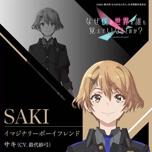 Saki (CV: Sayumi Suzushiro) - Imaginary Boyfriend [Character Song Naze Boku no Sekai wo Daremo Oboeteinai no ka?].mp3
