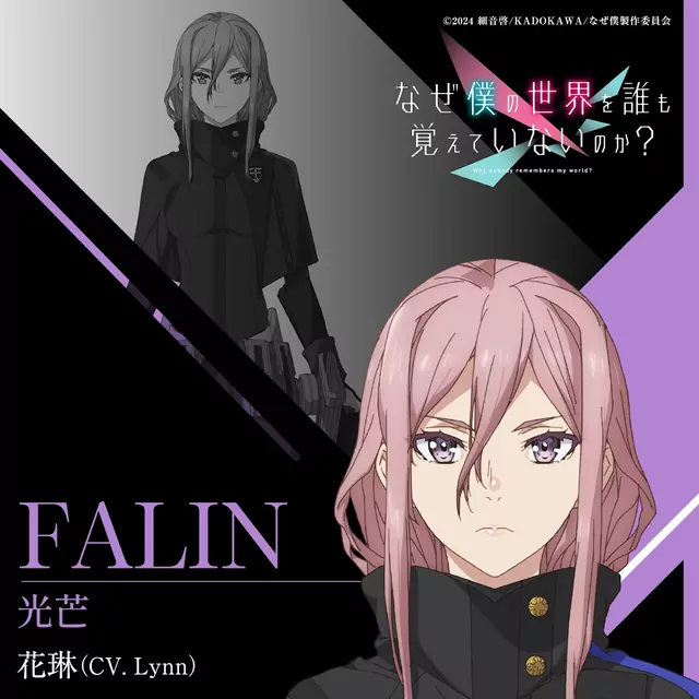 Falin (CV: Lynn) - Beam of Light [Character Song Naze Boku no Sekai wo Daremo Oboeteinai no ka?].mp3