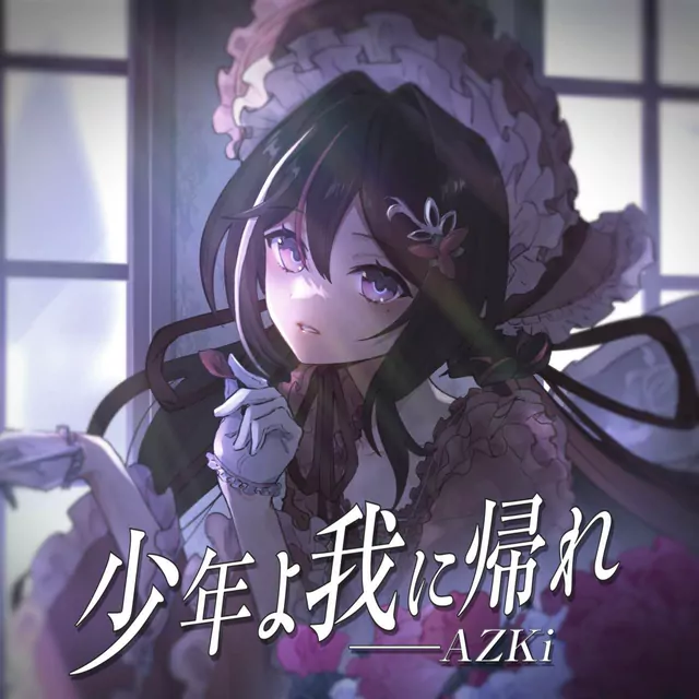 AZKi - Shounen yo Ware ni Kaere [Theme Song hololive IDOL PROJECT].mp3