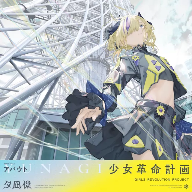 YUNAGI - About [Theme Song GIRLS REVOLUTION PROJECT].mp3
