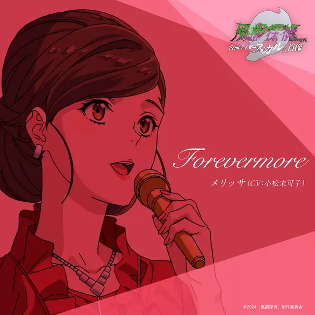 Melissa (CV: Mikako Komatsu) - Forevermore [Insert Song Fuuto Tantei the Movie].mp3