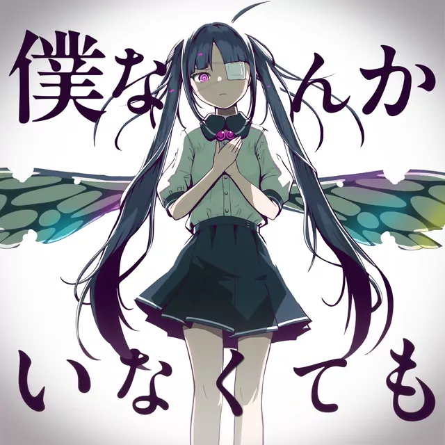 PinocchioP feat. Hatsune Miku - Boku Nanka Inakute mo.mp3