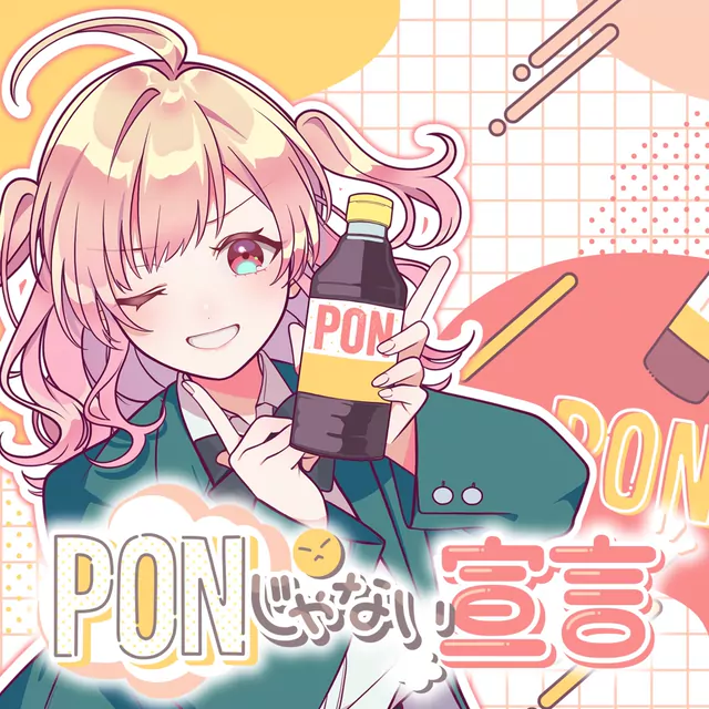 HoneyWorks feat. Milligram - PON ja Nai Sengen.mp3