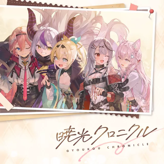 La+ Darknesss, Takane Lui, Hakui Koyori, Sakamata Chloe & Kazama Iroha - Gyoukou Chronicle [Theme Song hololive IDOL PROJECT].mp3