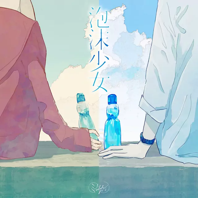 Misekai - Utakata Shoujo.mp3