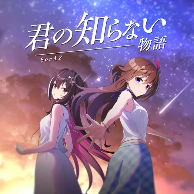 SorAZ - Kimi no Shiranai Monogatari [Theme Song hololive IDOL PROJECT].mp3