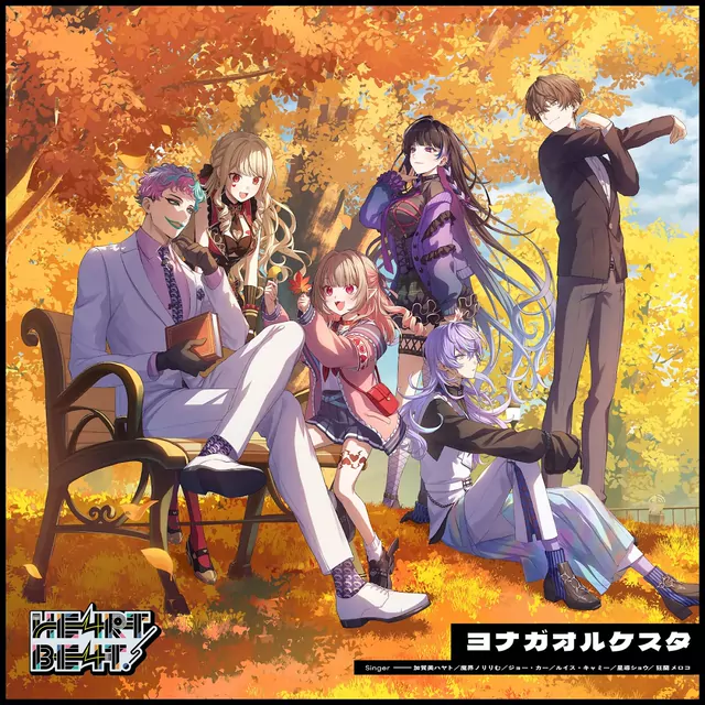 Kagami Hayato, Makaino Ririmu, Joe Rikiichi, Luis Cammy, Hoshirube Sho, Meloco Kyoran - Yonaga Orquesta [Theme Song NIJISANJI].mp3