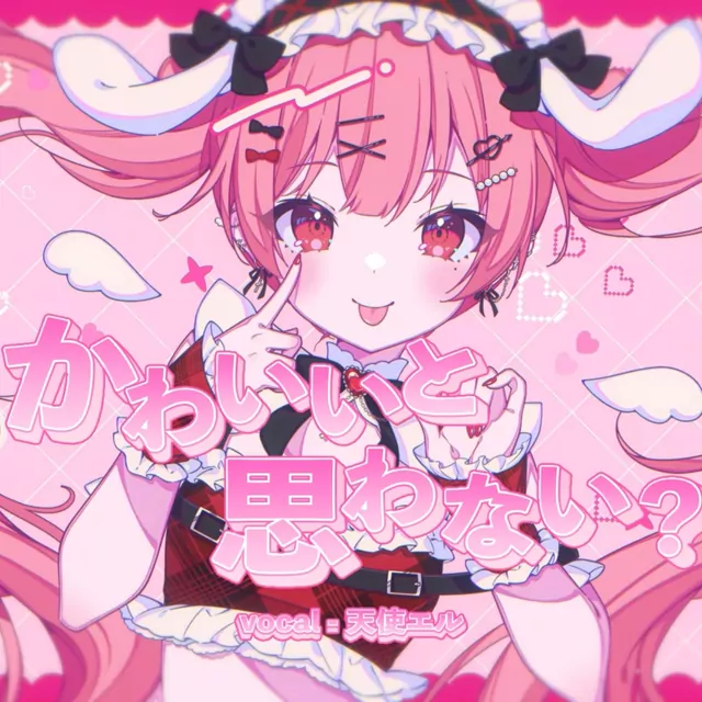 Eru Amatsuka - Don't you think it's Kawaii?.mp3