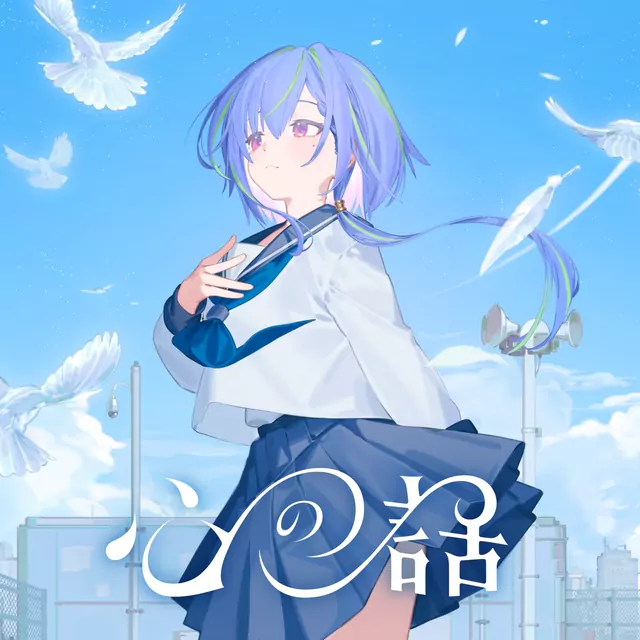 Suzumi Nemo - Kokoro no Hanashi.mp3