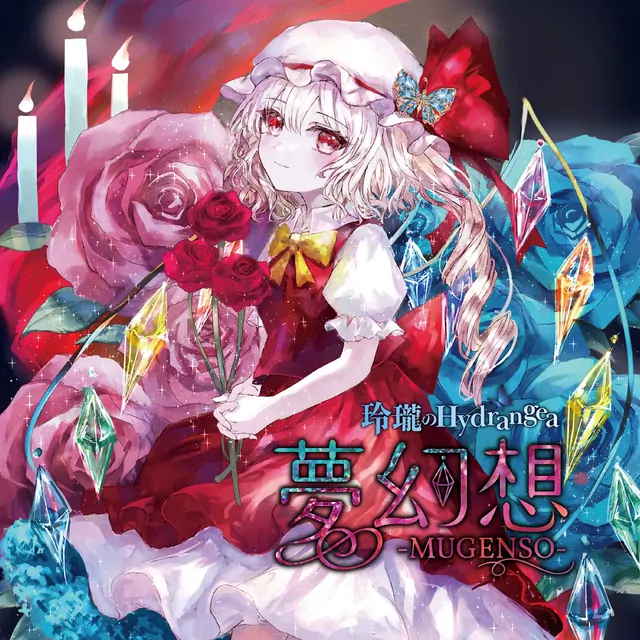 Reirou no Hydrangea - Mugensou -MUGENSO- [Theme Song Touhou Project].mp3