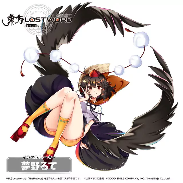 Megumi Nakajima × Reirou no Hydrangea - Love Letter [Theme Song Touhou LostWord].mp3