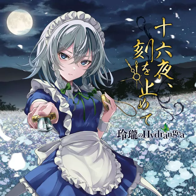 Reirou no Hydrangea - Izayoi, Koku wo Tomete [Theme Song Touhou Project].mp3