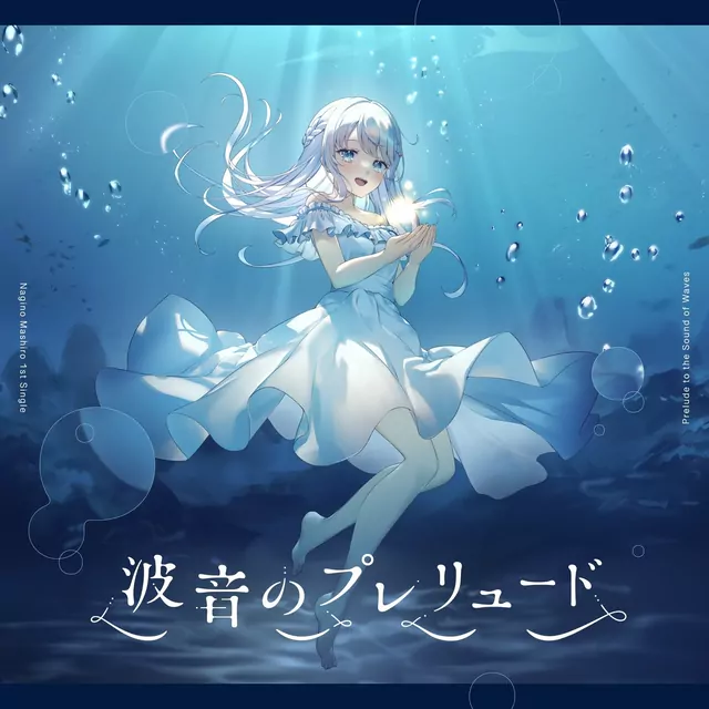 Nagino Mashiro - Namioto no Prelude.mp3