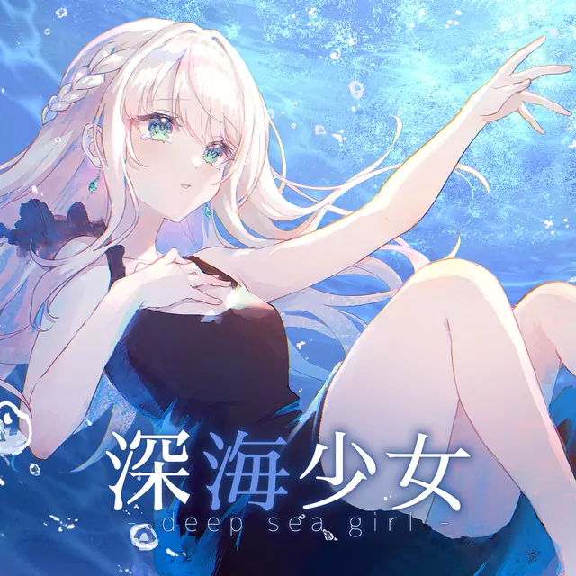 Nagino Mashiro - Shinkai Shoujo.mp3