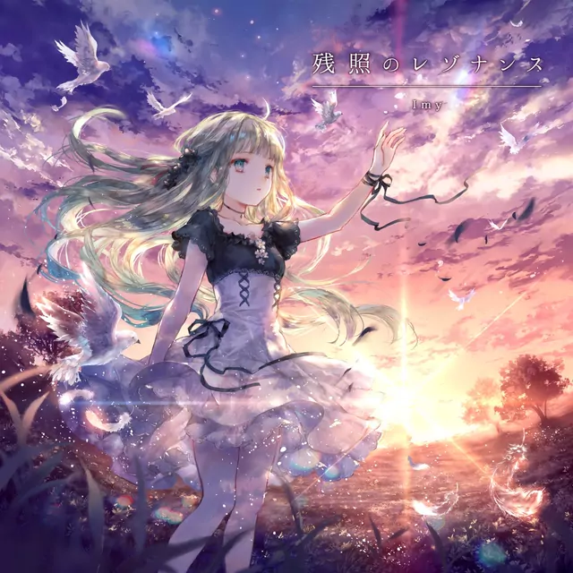 Imy feat. Aitsuki Nakuru - Zanshou no Resonance.mp3