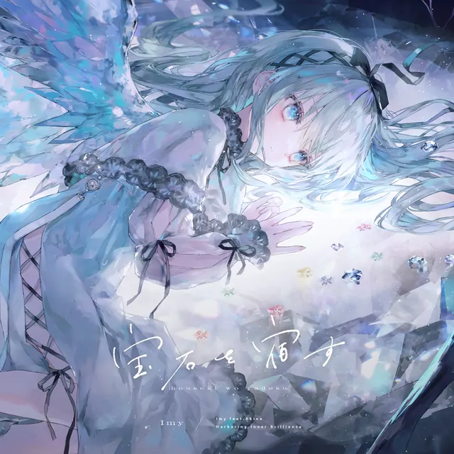 Imy feat. Akina - Houseki wo Yadosu.mp3
