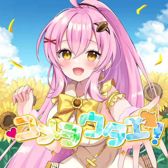 Himawari Hachiya - Yume wo Utae!.mp3