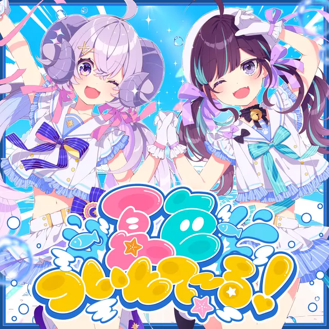 Lapis Hoshikage & Kohigashi Hitona - Natsu-iro Twin Tails.mp3