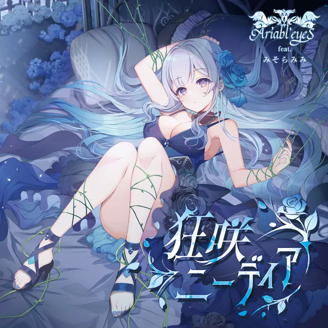 Ariabl'eyeS feat. Misoramimi
