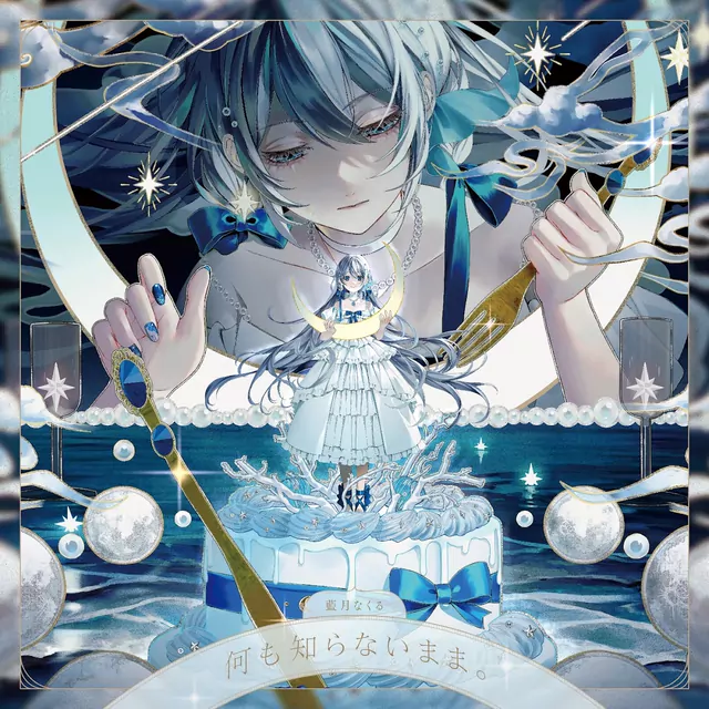 Nakuru Aitsuki - Nani mo Shiranai Mama..mp3
