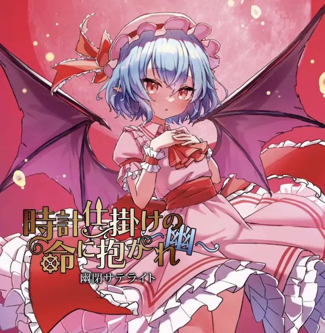 Yuuhei Satellite - Naki Oujo no Tame no Septet [Theme Song Touhou Project].mp3