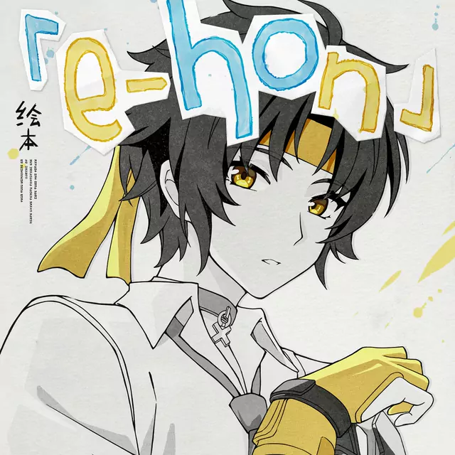 三Z-STUDIO & HOYO-MiX - e-hon [Theme Song Zenless Zone Zero].mp3