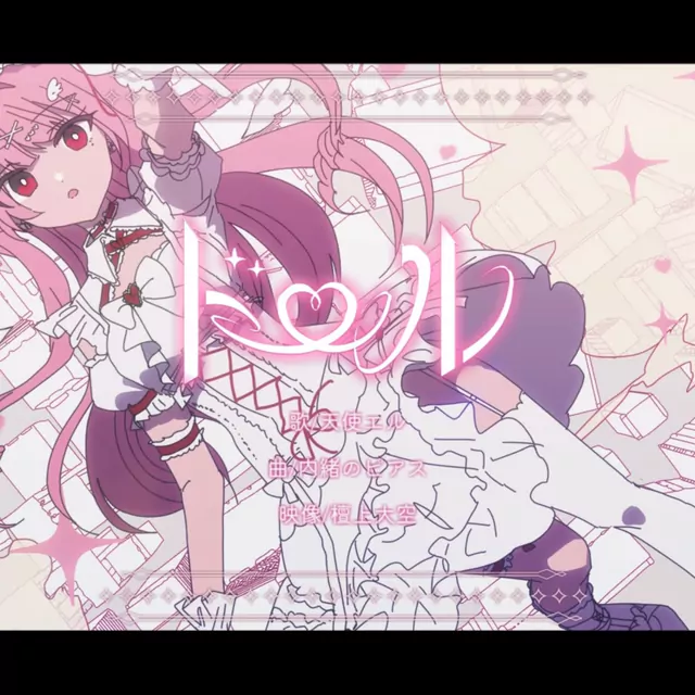Eru Amatsuka - Doll.mp3