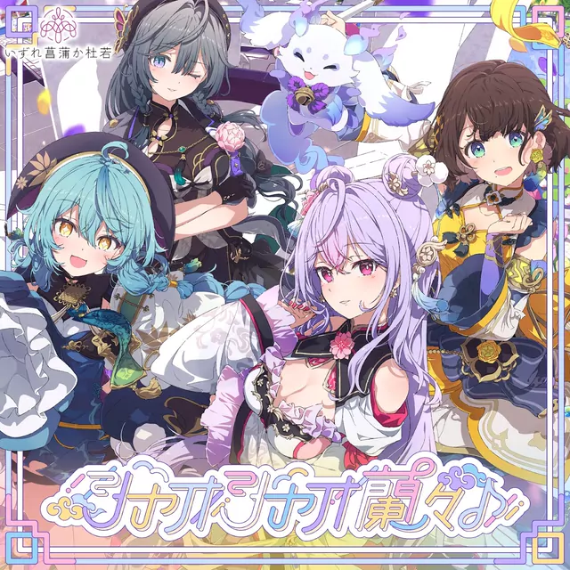 AYAKAKI