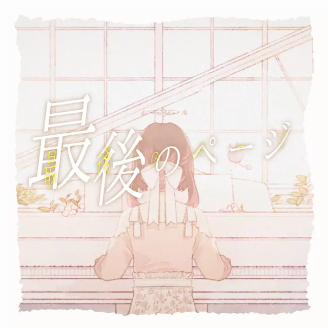 Himemiya Rie - Saigo no Page [Theme Song Phase Connect].mp3