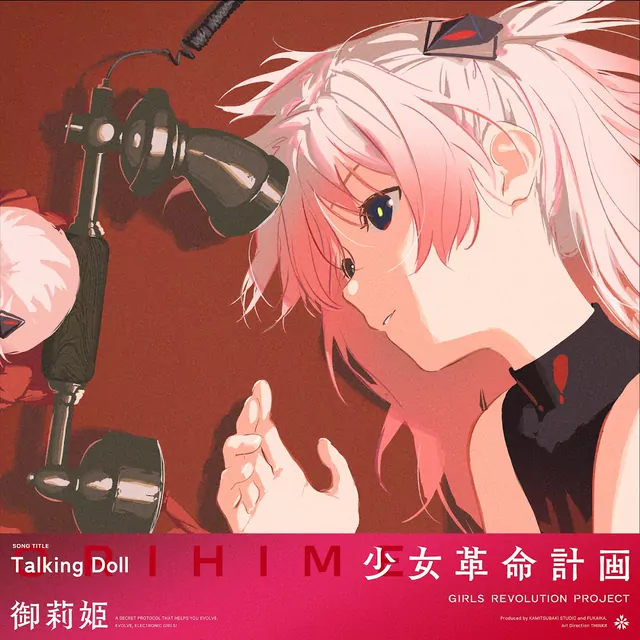 ORIHIME - Talking Doll [Theme Song GIRLS REVOLUTION PROJECT].mp3