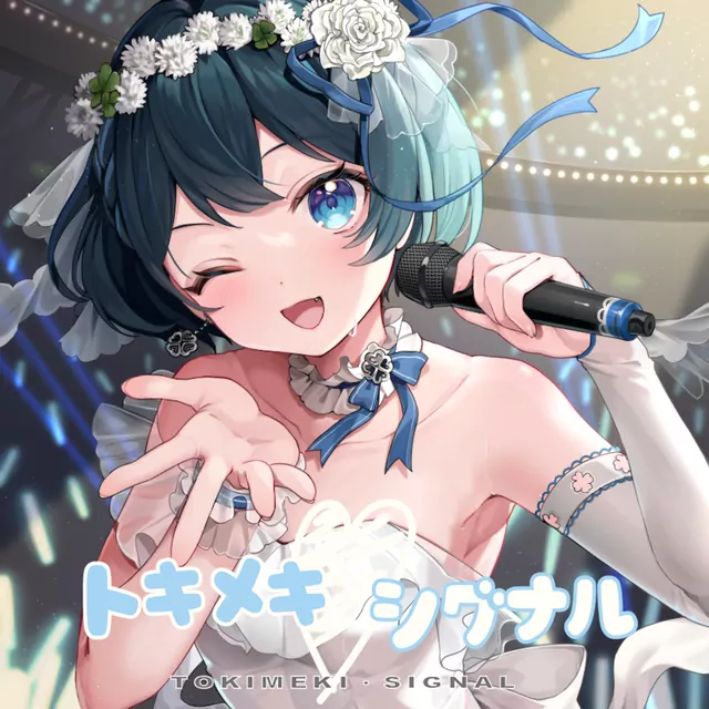 MINASE NANA - TOKIMEKI・SIGNAL [Theme Song Asterism].mp3