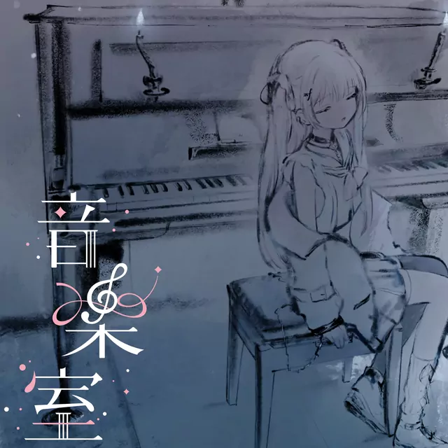 Otokagi Mero - Music Room.mp3