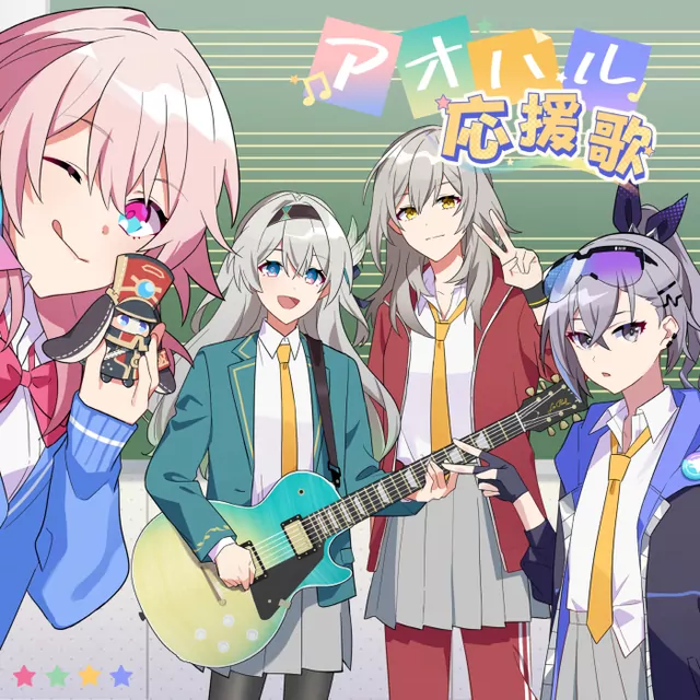 Honkai: Star Rail Theme Song