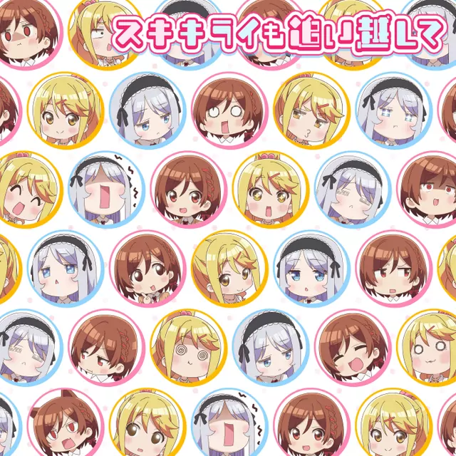 Cover artwork ng Suki Kirai mo Oikoshite