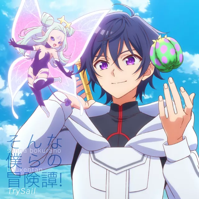 Hazure Skill Kinomi Master: Skill no Mi (Tabetara Shinu) wo Mugen ni Taberareru You ni Natta Ken ni Tsuite ED