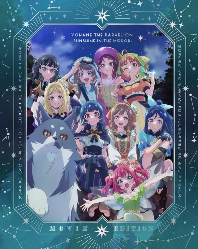Yohane (CV: Aika Kobayashi), Hanamaru (CV: Kanako Takatsuki) - Futari de Hitotsu [Theme Song Genjitsu no Yohane: Sunshine in the Mirror Movie].mp3
