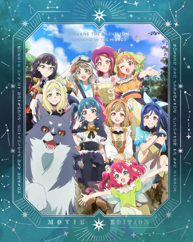 Yohane (CV: Aika Kobayashi), Lailaps (CV: Youko Hikasa), Hanamaru (CV: Kanako Takatsuki), Dia (CV: Arisa Komiya), Ruby (CV: Ai Furihata), Chika (CV: Anju Inami), You (CV: Shuka Saitou), Kanan (CV: Nanaka Suwa), Riko (CV: Rikako Aida), Mari (CV: Aina Suzuki) - BLOOM OF COLORS [YOU & I Edit] [Theme Song Genjitsu no Yohane: Sunshine in the Mirror Movie].mp3