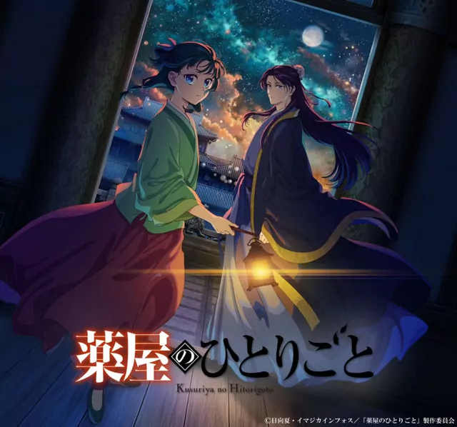 Cover artwork ng Hyakka Ryouran