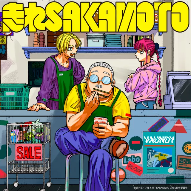 Hashire SAKAMOTO cover artwork