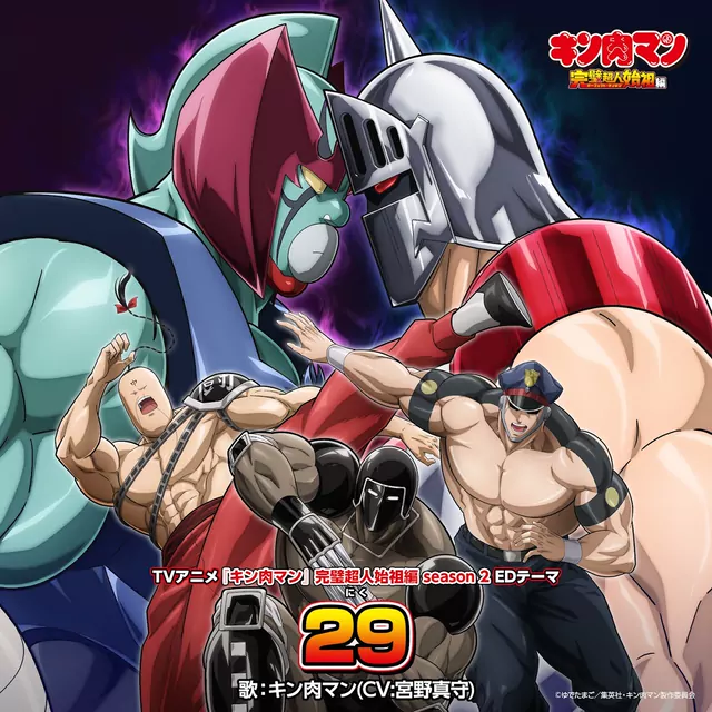 Kinnikuman (CV: Mamoru Miyano) - 29 (Niku) [Ending Kinnikuman: Kanpeki Chоujin Shiso-hen 2nd Season].mp3