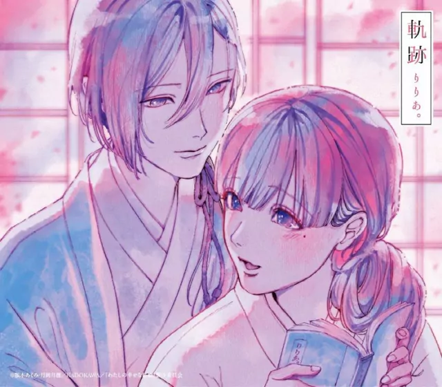 Shiawase na Yakusoku. cover artwork