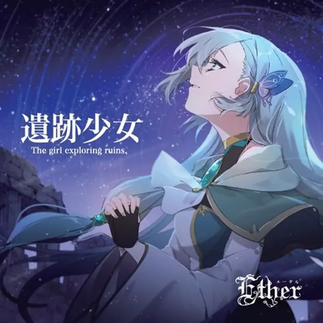 Erum Nagi - Iseki Shoujo.mp3
