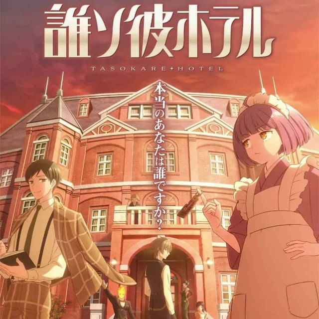 Tasokare Hotel ED