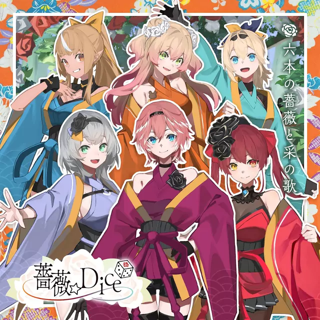 Takane Lui, Shiranui Flare, Shirogane Noel, Houshou Marine, Momosuzu Nene, Kazama Iroha - Roppon no Bara to Sai no Uta [Theme Song hololive IDOL PROJECT].mp3