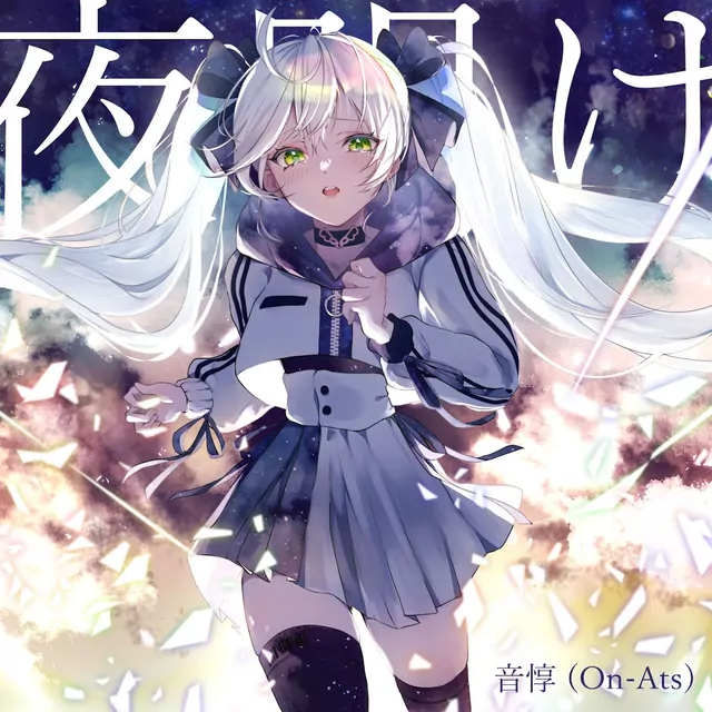 Yoake
