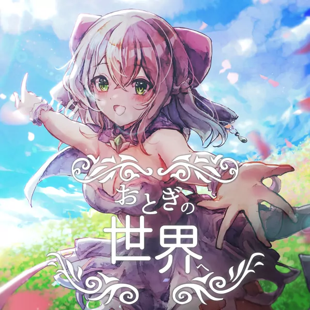 Shun Miyazaki feat. Eru Amatsuka - Otogi no Sekai e.mp3