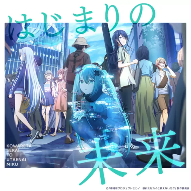 Hatsune Miku - Hajimari no Mirai [Opening Project Sekai Movie: Kowareta Sekai to Utaenai Miku].mp3