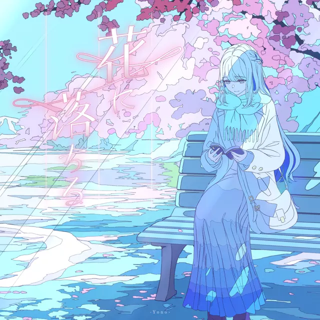 Yono - Hana ni Ochiru.mp3