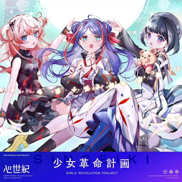 SINSEIKI - Ephemeral [Theme Song GIRLS REVOLUTION PROJECT].mp3