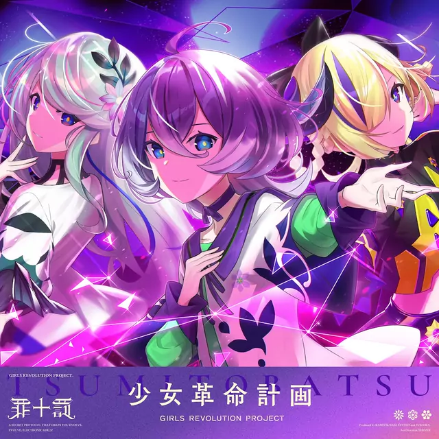 TSUMITOBATSU - Synapse [Theme Song GIRLS REVOLUTION PROJECT].mp3